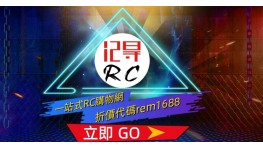 購物輸入代碼立即折